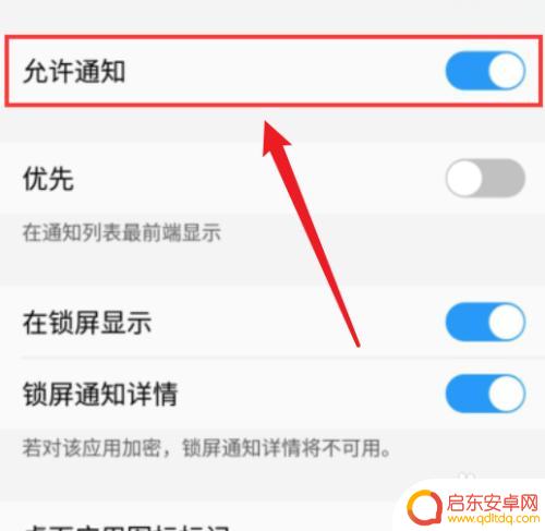 oppo手机关闭广告推送 oppo手机如何关闭广告推送