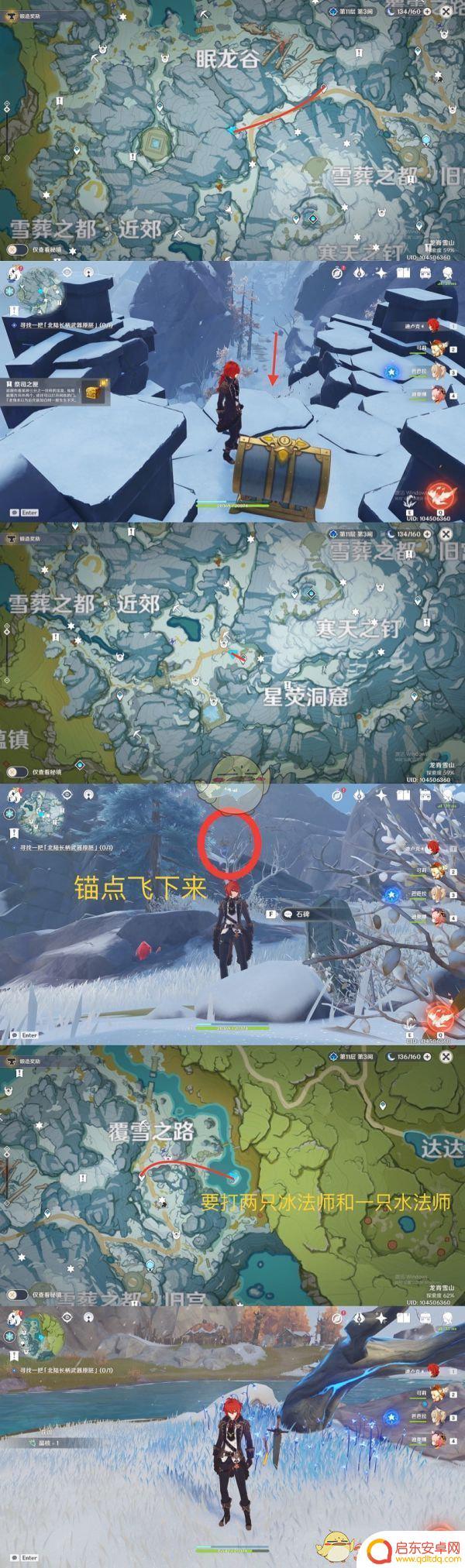 原神雪山大剑为什么不能拔？解析原因及解决方法