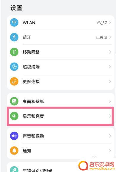 华为手机怎么调整字体大小 华为手机字体大小设置步骤