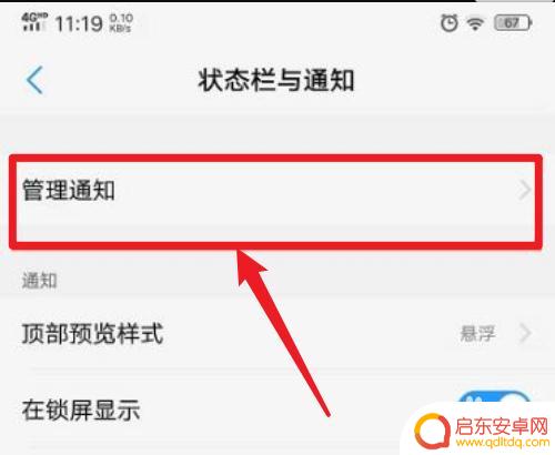oppo手机关闭广告推送 oppo手机如何关闭广告推送