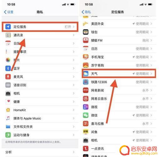苹果手机怎么把天气预报放到桌面 怎样在iPhone手机桌面上显示天气预报