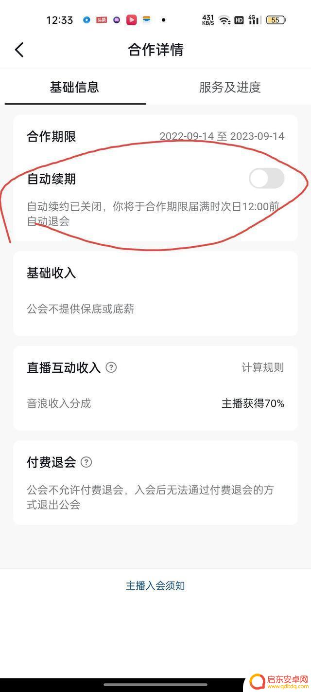 抖音工会可以进吗(抖音工会可以进吗怎么进)