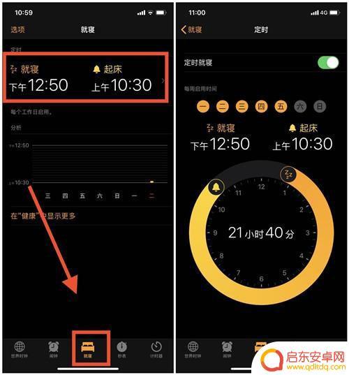 苹果手机怎么把天气预报放到桌面 怎样在iPhone手机桌面上显示天气预报