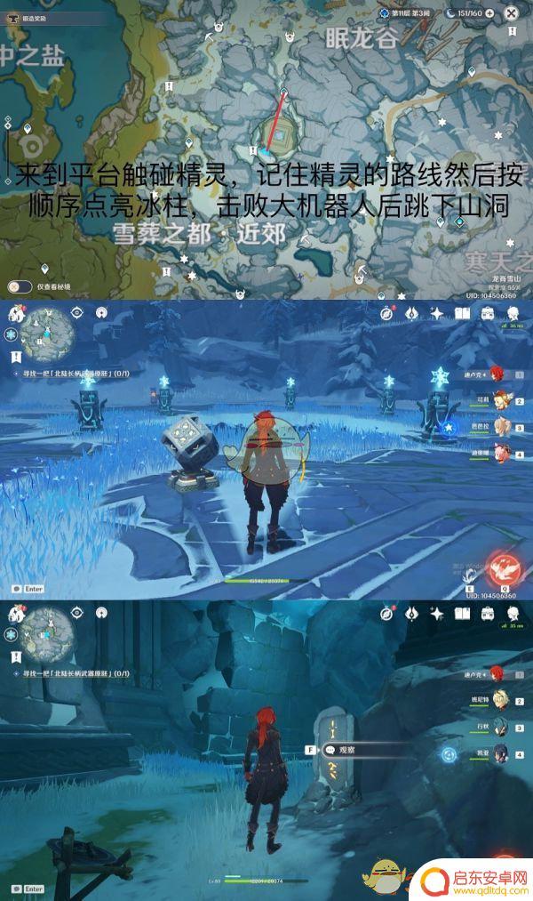 原神雪山大剑为什么不能拔？解析原因及解决方法