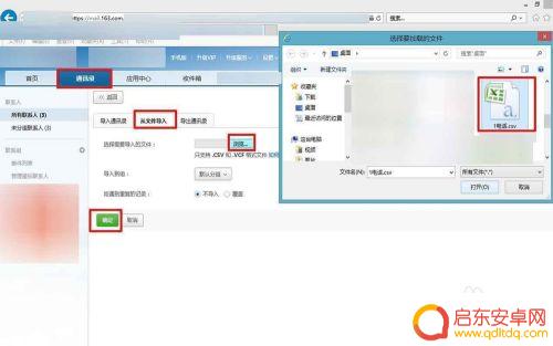如何把电话导入手机通讯录 EXCEL如何导入手机通讯录中的电话号码