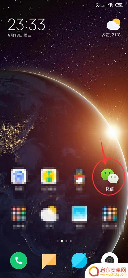 社保怎么在手机微信上自己缴费 如何在微信上进行社保缴纳