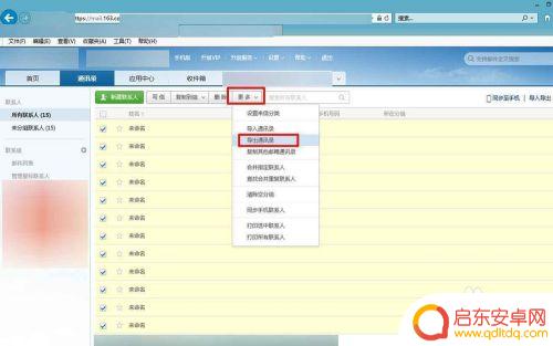 如何把电话导入手机通讯录 EXCEL如何导入手机通讯录中的电话号码