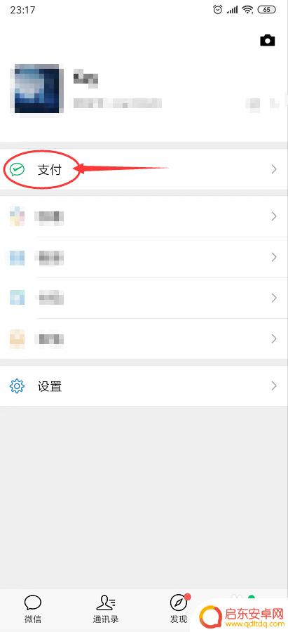 社保怎么在手机微信上自己缴费 如何在微信上进行社保缴纳