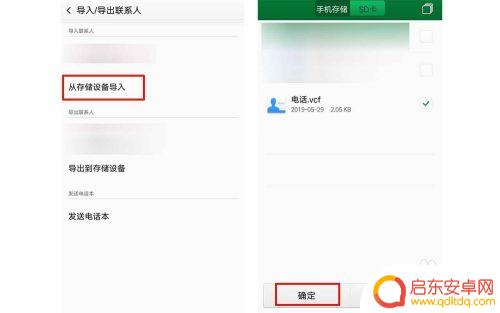 如何把电话导入手机通讯录 EXCEL如何导入手机通讯录中的电话号码