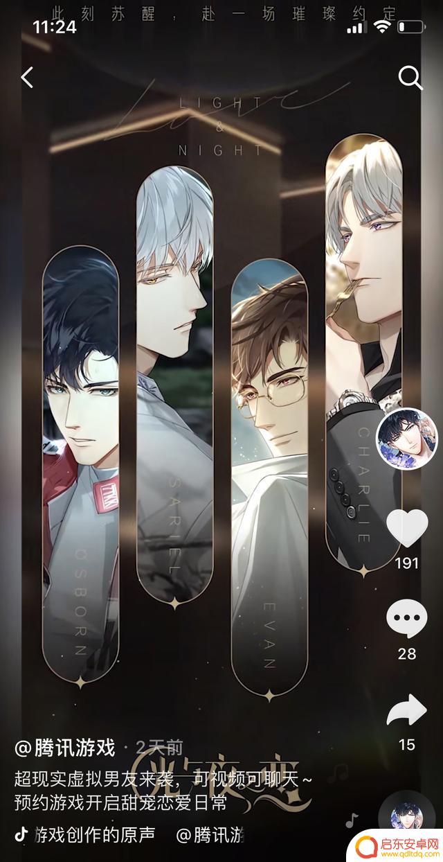 抖音推送广告口令(抖音推送广告怎么收费)