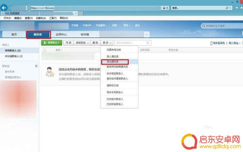 如何把电话导入手机通讯录 EXCEL如何导入手机通讯录中的电话号码