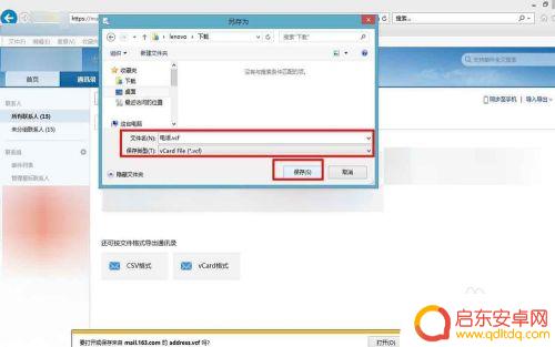 如何把电话导入手机通讯录 EXCEL如何导入手机通讯录中的电话号码