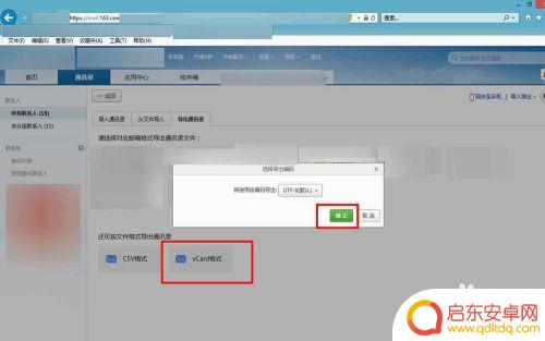如何把电话导入手机通讯录 EXCEL如何导入手机通讯录中的电话号码