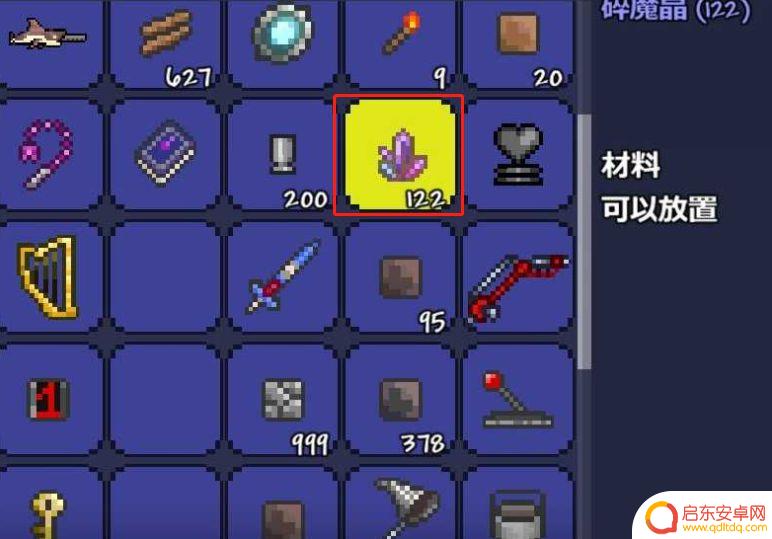 泰拉瑞亚碎魔晶矿长什么样 《泰拉瑞亚》碎魔晶掉落地点