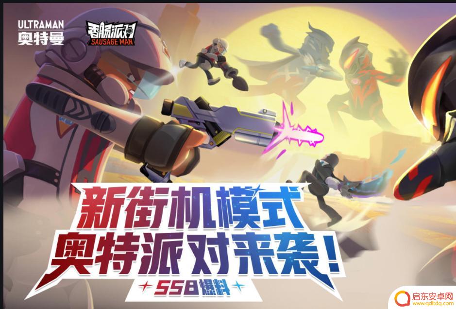 香肠派对酒鬼 香肠派对ss8赛季是否是限定活动