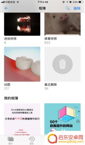 如何查找手机相册删除了的照片 怎样恢复手机删除的照片
