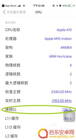如何判断手机是否降频 如何判断苹果手机是否被降频