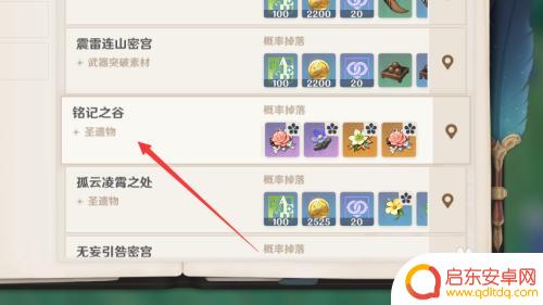 原神如何免费获得五星圣婴 原神五星圣遗物如何获得