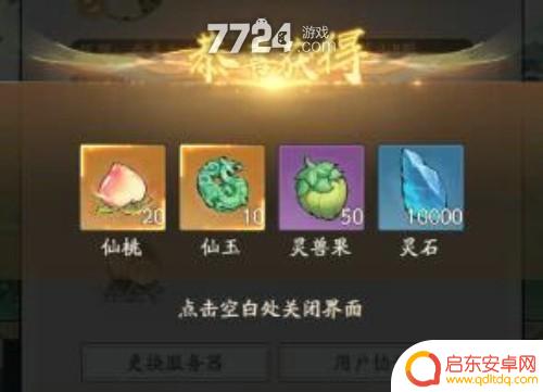寻道大千游戏兑换码微信版 寻道大千微信小程序兑换码礼包