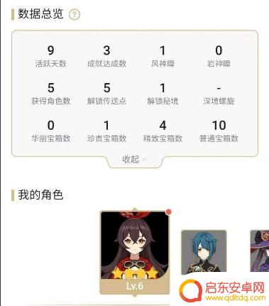 原神怎么看自己账号是否在线 怎样判断原神账号是否在线