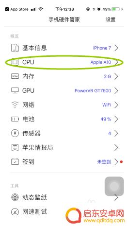 如何判断手机是否降频 如何判断苹果手机是否被降频