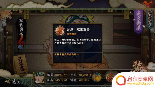 火影忍者手游忍者学员鸣人 忍者学员鸣人怎么获得