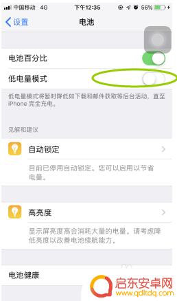 如何判断手机是否降频 如何判断苹果手机是否被降频