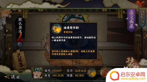 火影忍者手游忍者学员鸣人 忍者学员鸣人怎么获得