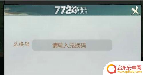 寻道大千游戏兑换码微信版 寻道大千微信小程序兑换码礼包