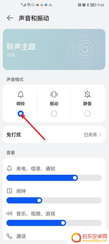 手机怎么设置音量默认 华为手机如何设置音量键的默认控制方式