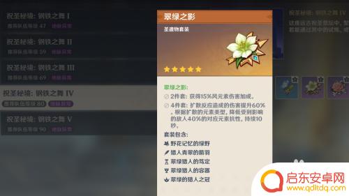 原神如何免费获得五星圣婴 原神五星圣遗物如何获得