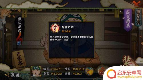火影忍者手游忍者学员鸣人 忍者学员鸣人怎么获得