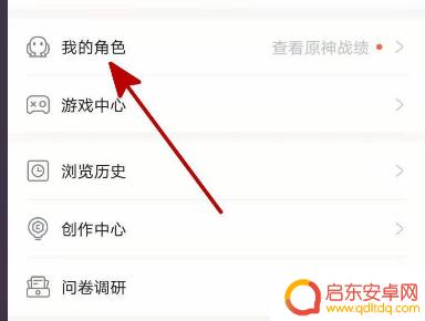 原神怎么看自己账号是否在线 怎样判断原神账号是否在线
