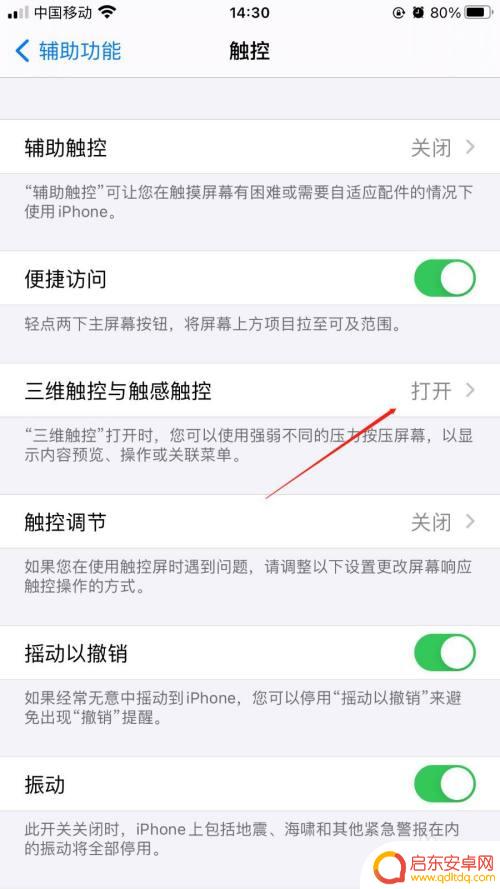 手机上怎么设置电子秤 打开苹果手机电子秤的步骤