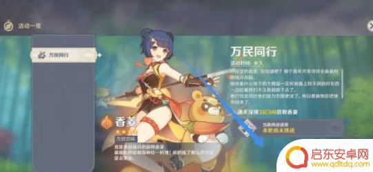 原神手游怎么祈祷 如何快速获得原神香菱角色