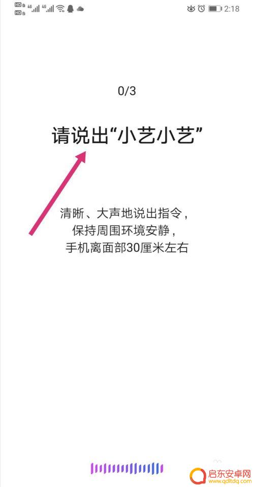 华为手机怎么让小艺出来 华为手机小艺怎样叫出来