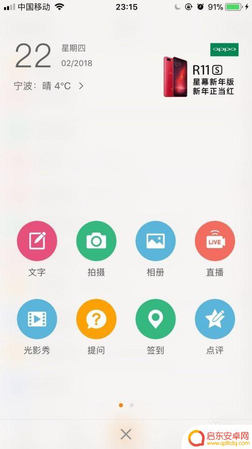 手机新浪微博水印怎么设置 微博手机客户端水印设置方法