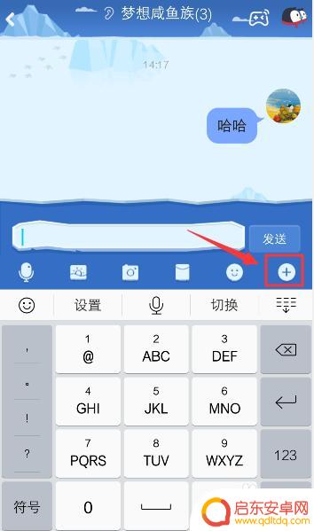 手机qq群匿名怎么开 QQ匿名聊天功能在哪里开启