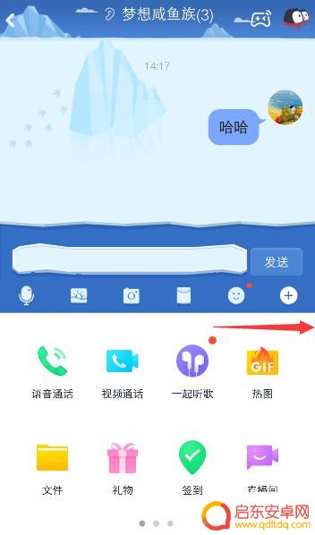 手机qq群匿名怎么开 QQ匿名聊天功能在哪里开启