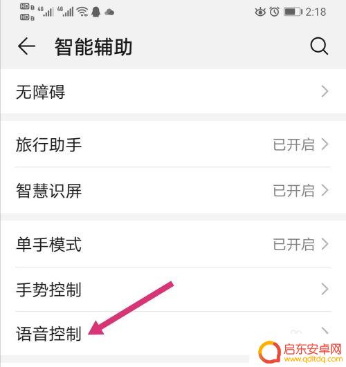 华为手机怎么让小艺出来 华为手机小艺怎样叫出来