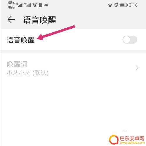 华为手机怎么让小艺出来 华为手机小艺怎样叫出来