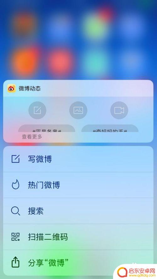 手机新浪微博水印怎么设置 微博手机客户端水印设置方法