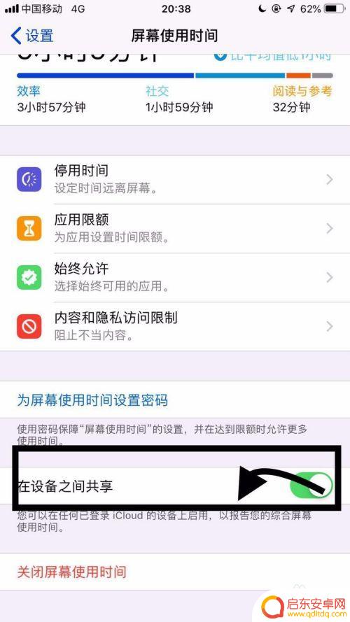 手机同步解除 如何取消ipad和手机的同步