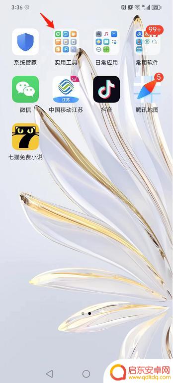手机的保密柜在哪个文件夹里 华为手机保密柜工具下载