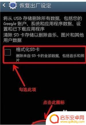 如何用手机格式化内存卡 手机内存卡格式化步骤