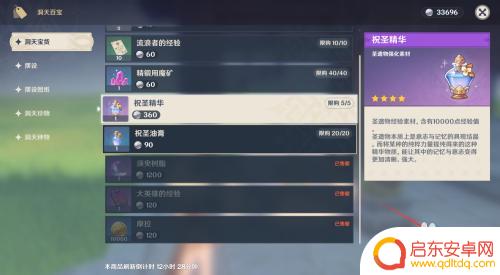 原神新手怎么获得大量圣遗物 原神如何快速获取大量圣遗物经验