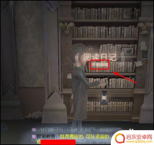 第五人格多少级可以和好友一起玩 第五人格如何组队邀请好友一起玩