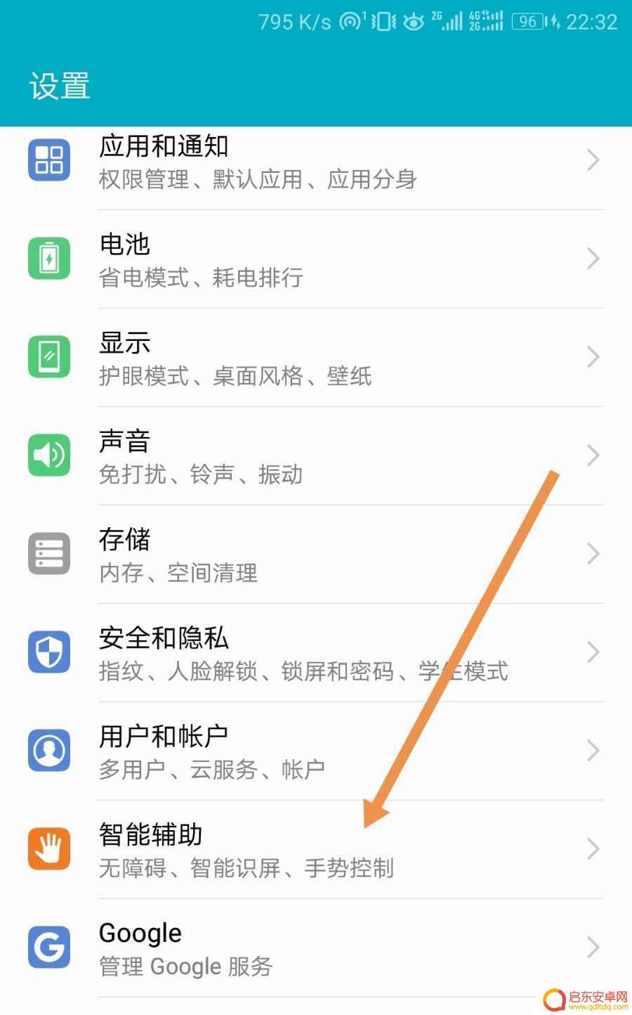 手机进入单手模式怎么退出 华为荣耀9退出单手操作小屏模式步骤