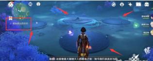 原神解除神龛怎么拜神 原神最后封印解除方法