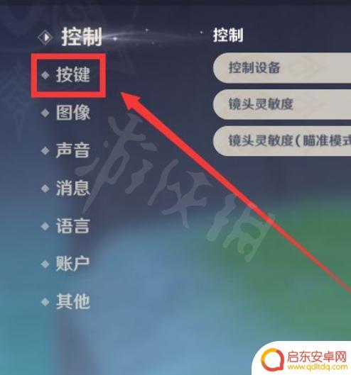 原神切换走路模式快捷键 原神走路切换方法